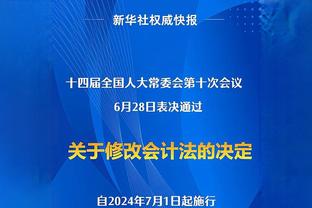 科尔：步行者比我们身体对抗更强 转换进攻也比我们好